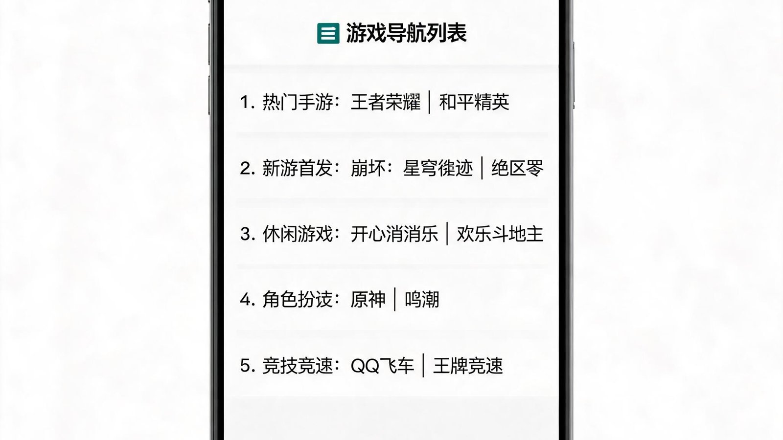 用户正在手机上访问九游会官方门户网站，显示游戏导航列表
