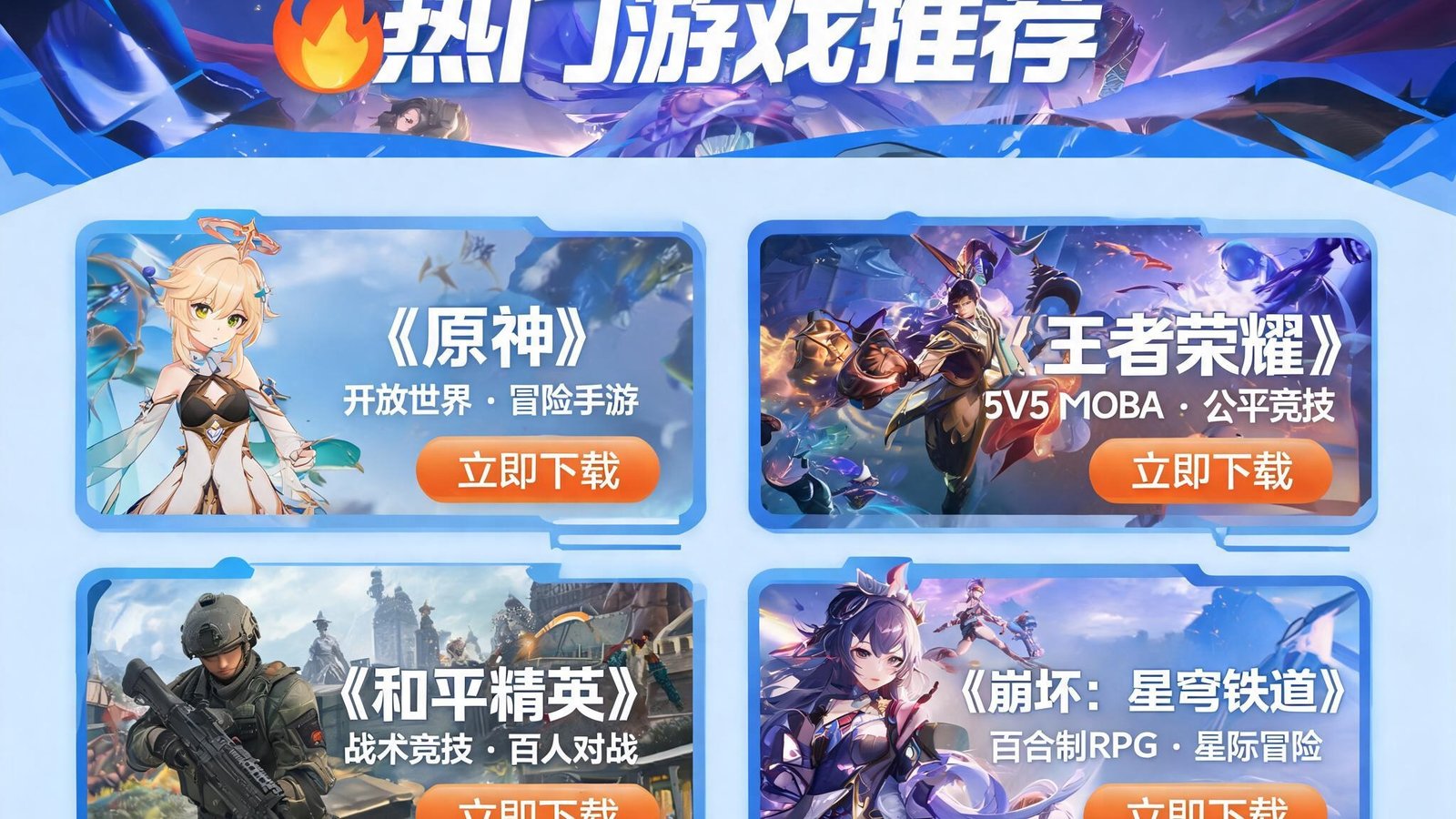 九游会官方门户网站首页界面截图，展示清晰导航菜单与热门游戏推荐卡片